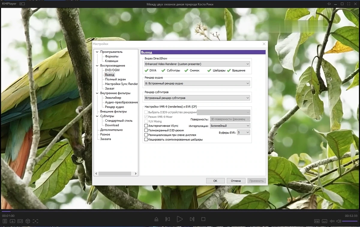 KMPlayer 2023.12.21.13 (x64) Portable by 7997 — изображение 3