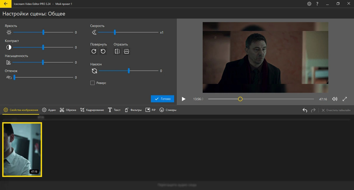 Монтаж видеороликов из фото и видео Icecream Video Editor Pro 3.24 — изображение 3