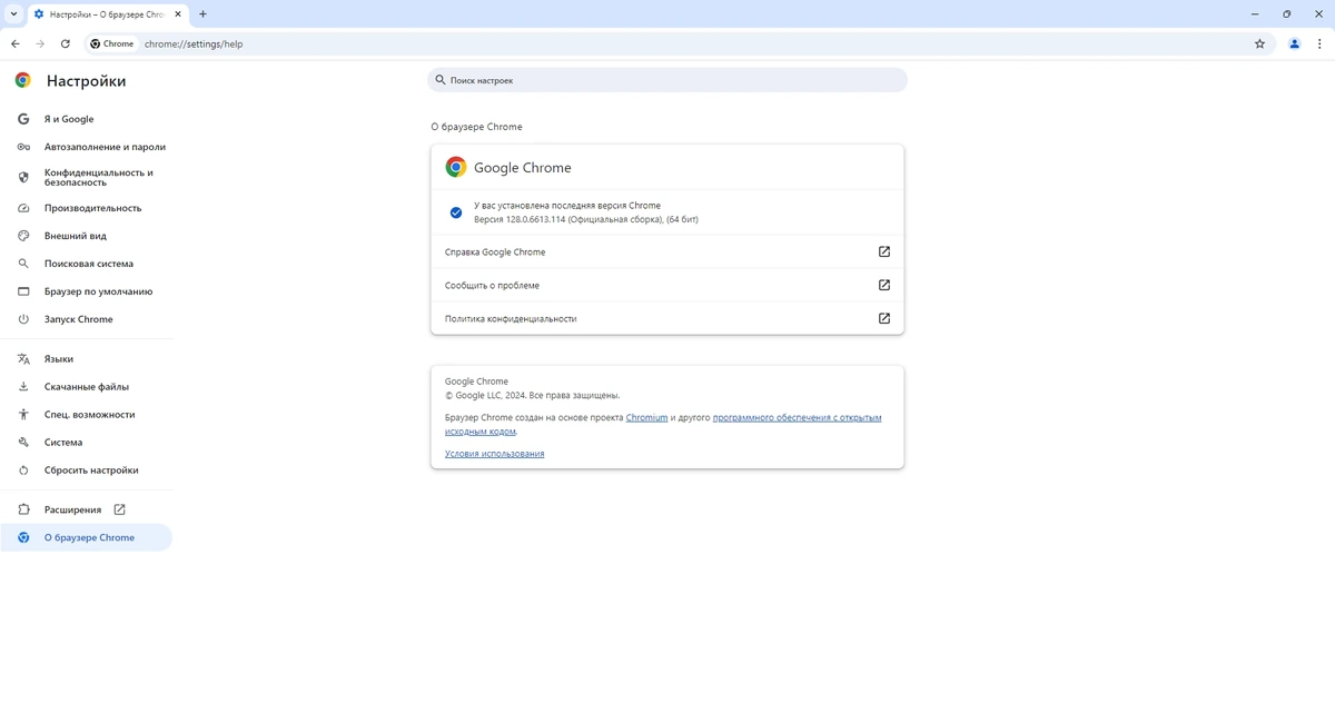 Браузер для ПК - Google Chrome 128.0.6613.114 Stable + Enterprise — изображение 3