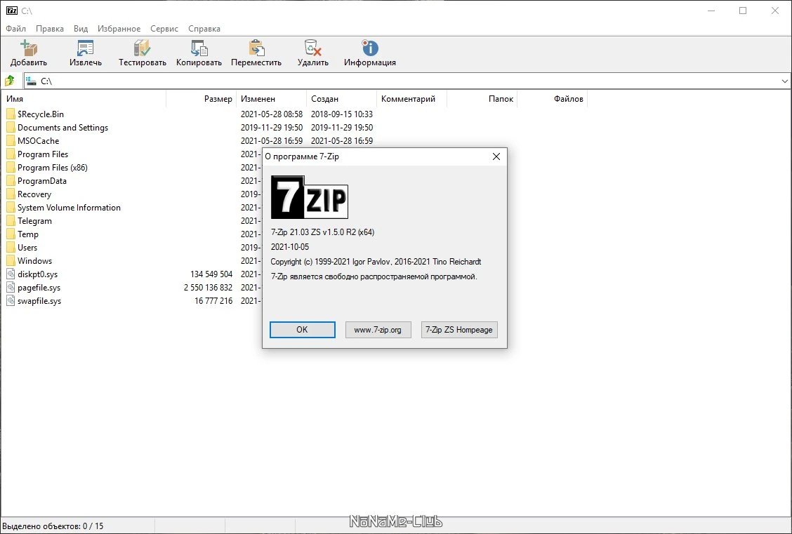 Мощный файловый архиватор - 7-Zip ZS 21.03 - 1.5.0 Release 2 — изображение 3