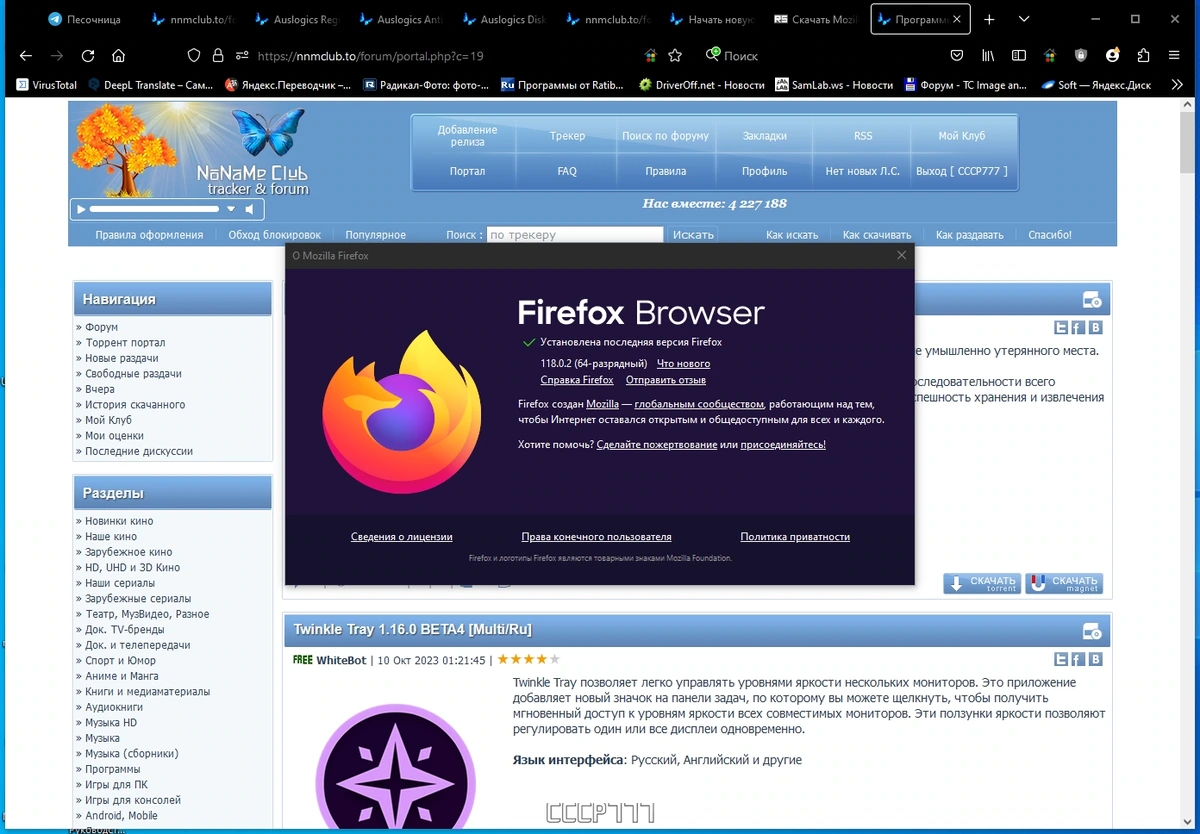 Мощный и быстрый браузер - Firefox Browser 118.0.2 — изображение 3