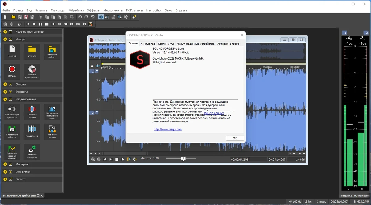 Мощный редактор звука - MAGIX Sound Forge Pro Suite 16.1.4 Build 71 RePack by elchupacabra — изображение 3