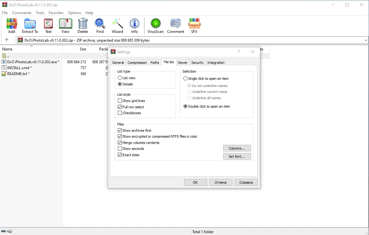 Мощный архиватор - WinRAR 7.00 Beta 2 — изображение 3