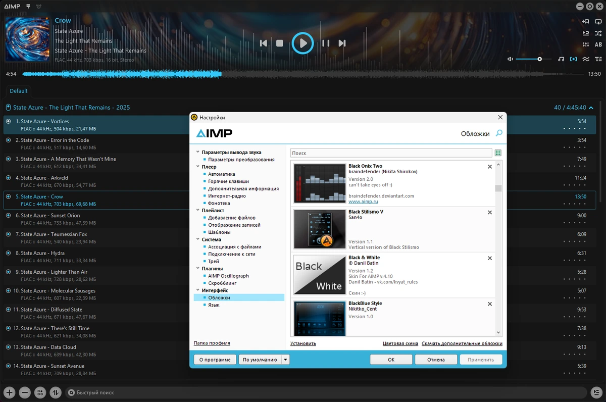 AIMP 5.40 Build 2689 by Dodakaedr — изображение 3