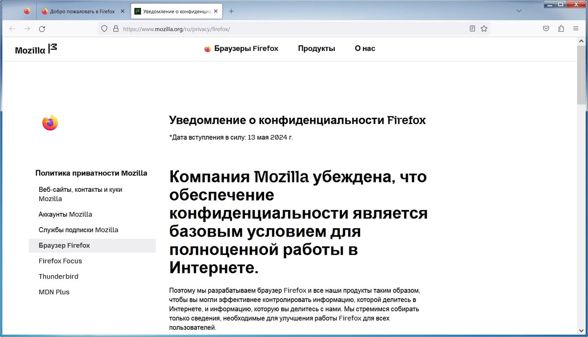 Браузер для старых ПК Firefox Browser ESR 115.19.0 — изображение 3