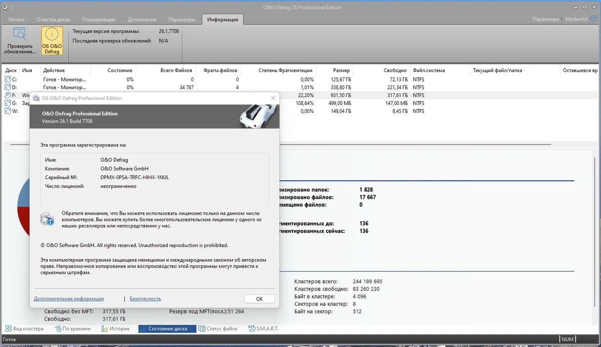 Мощный дефрагментатор жестких дисков - O&O Defrag Professional 26.1 Build 7708 RePack by elchupacabra — изображение 3