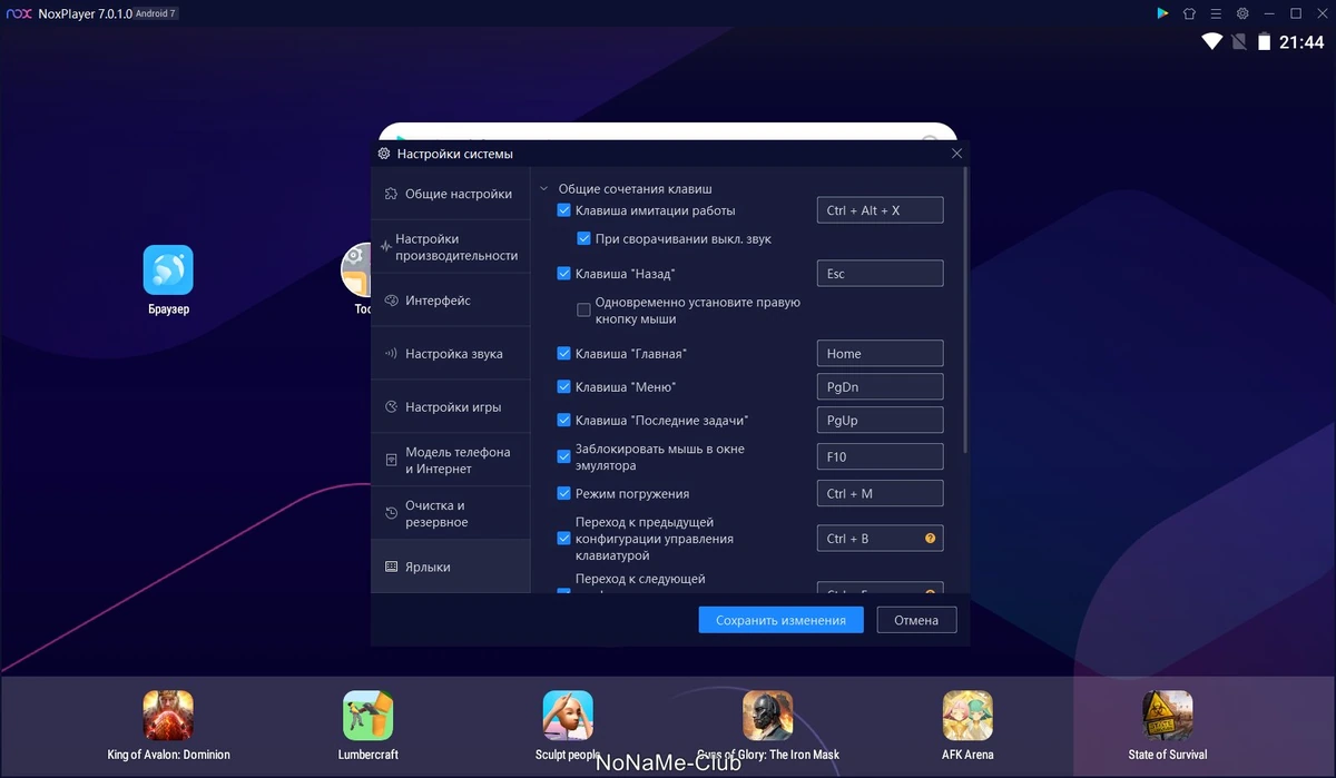 Мощный эмулятор Android - Nox App Player 7.0.1.0 — изображение 3