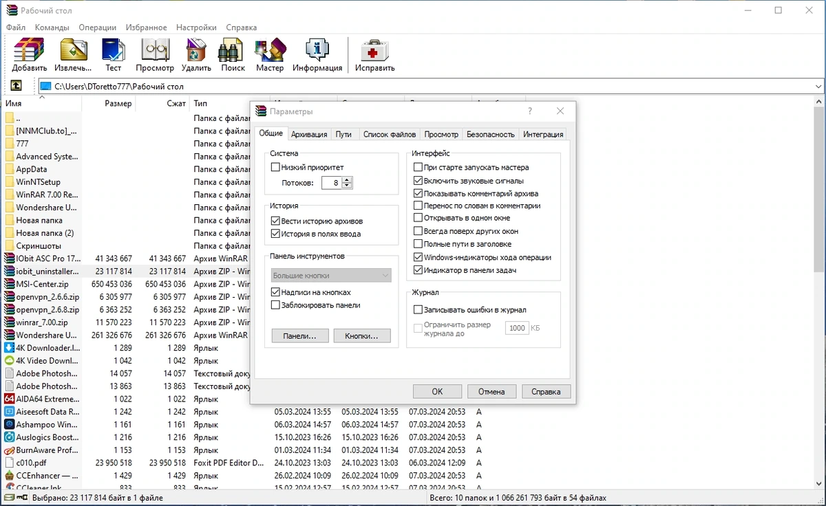 Мощный файловый архиватор - WinRAR 7.00 Полная + Портативная версии by elchupacabra — изображение 3