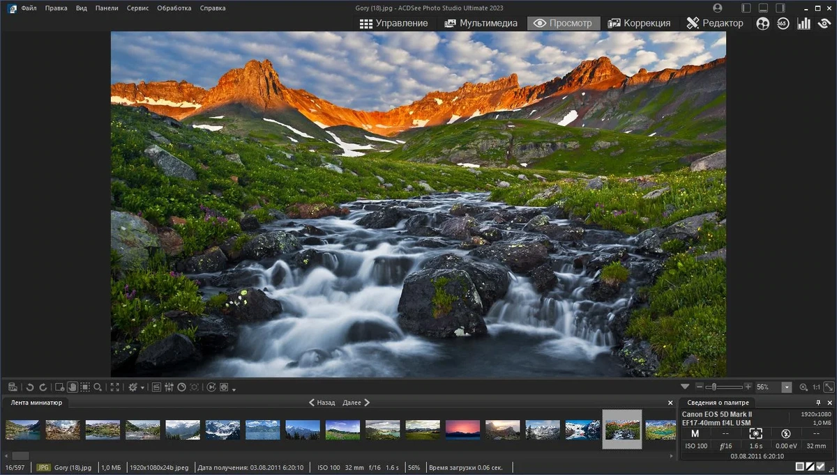 Мощный фоторедактор - ACDSee Photo Studio Ultimate 2023 16.0.3.3188 Full / Lite RePack by KpoJIuK — изображение 3