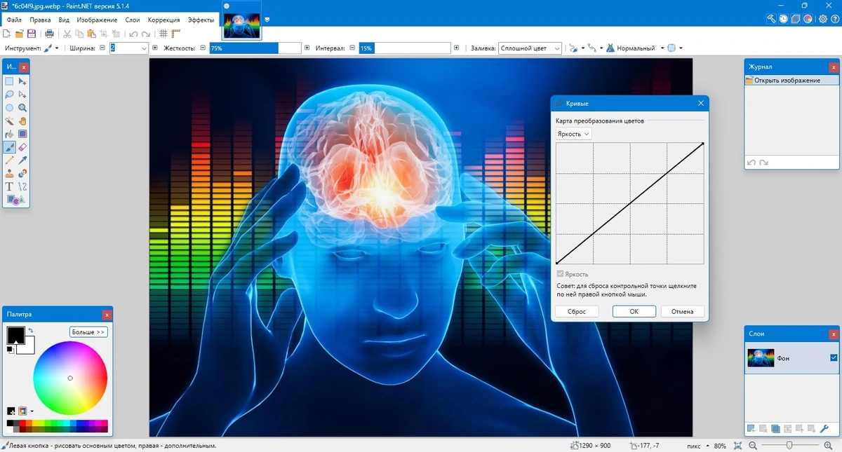 Мощный и удобный редактор изображений Paint.NET 5.1.4 Final + Portable — изображение 3