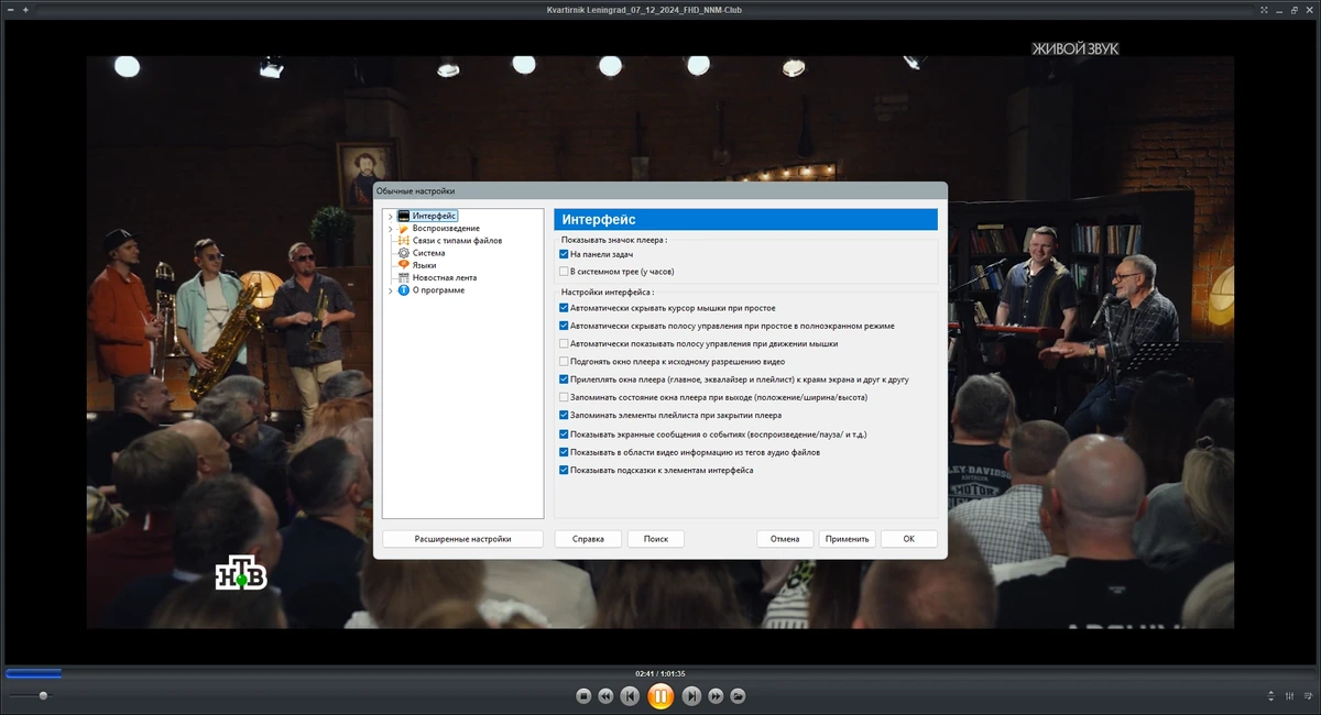 Мощный медиа плеер Zoom Player MAX 20.1.0 Build 2010 by TryRooM — изображение 3
