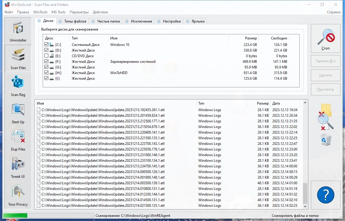 WinTools.net Premium 24.0.0 Repack + Portable by KpoJIuK — изображение 3