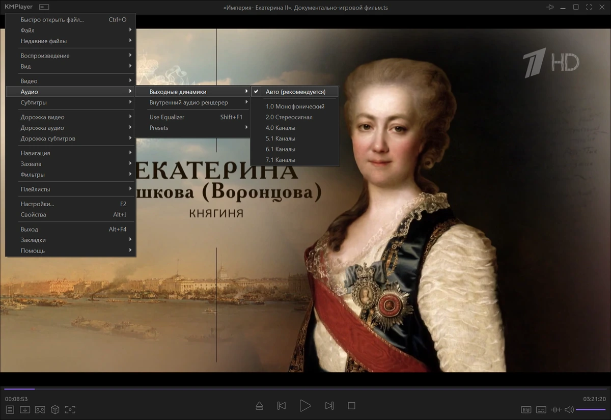 Мощный мультимедийный плеер KMPlayer 64X 2026.5.26.13 — изображение 3