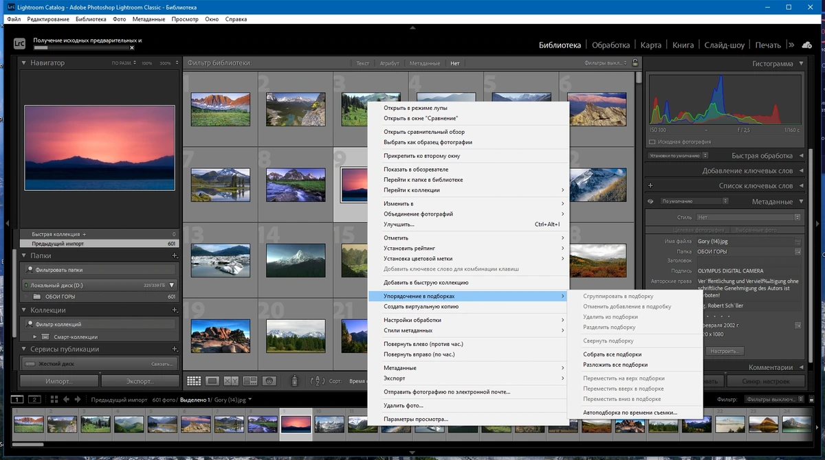 Мощный редактор фото - Adobe Photoshop Lightroom Classic 13.0.1.1 RePack by KpoJIuK — изображение 3