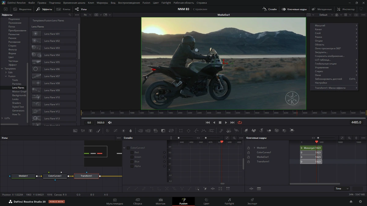 Мощный редактор видео Blackmagic Design DaVinci Resolve Studio 20.0B Build 38 Public Beta 3 by KpoJIuK — изображение 3