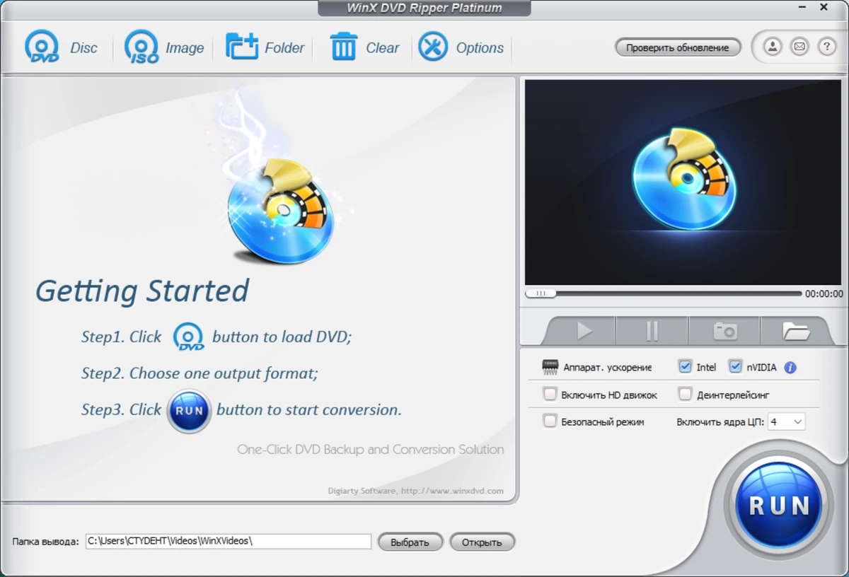 Мощный риппер DVD дисков WinX DVD Ripper Platinum 8.22.4 by elchupacabra — изображение 3