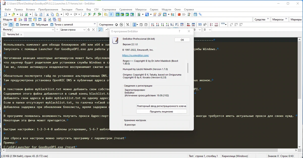 Мощный текстовый редактор - Emurasoft EmEditor Professional 22.1.0 RePack (& Portable) by KpoJIuK — изображение 3