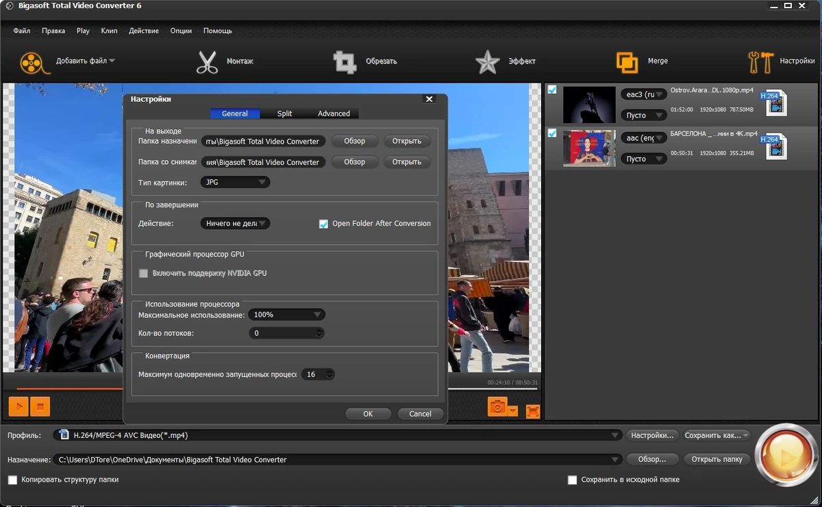 Мощный видеоконвертер Bigasoft Total Video Converter 6.6.2.9498 by elchupacabra — изображение 3