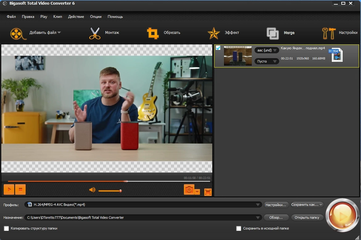 Мощный видеоконвертер - Bigasoft Total Video Converter 6.6.0.8858 Полная + Портативная версии by TryRooM — изображение 3