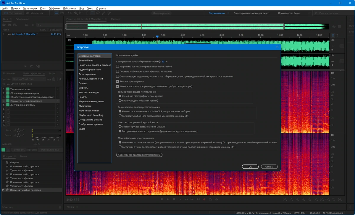 Мощный звуковой редактор Adobe Audition 2025 25.6.4.2 (x64) by 7997 — изображение 3