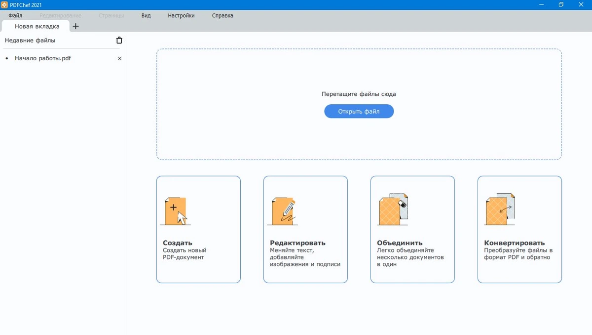 Movavi PDFChef 2021 21.4.0 Repack (& Portable) by elchupacabra — изображение 3
