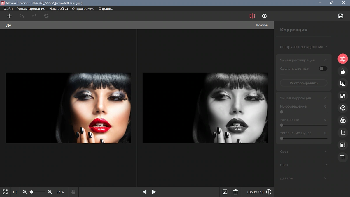 Movavi Picverse 1.2.0 RePack (& Portable) by elchupacabra — изображение 3