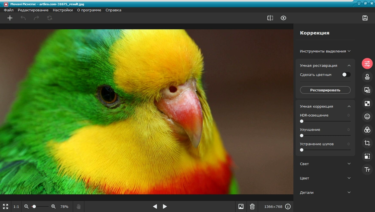 Movavi Picverse 1.3.0 RePack (& Portable) by elchupacabra — изображение 3