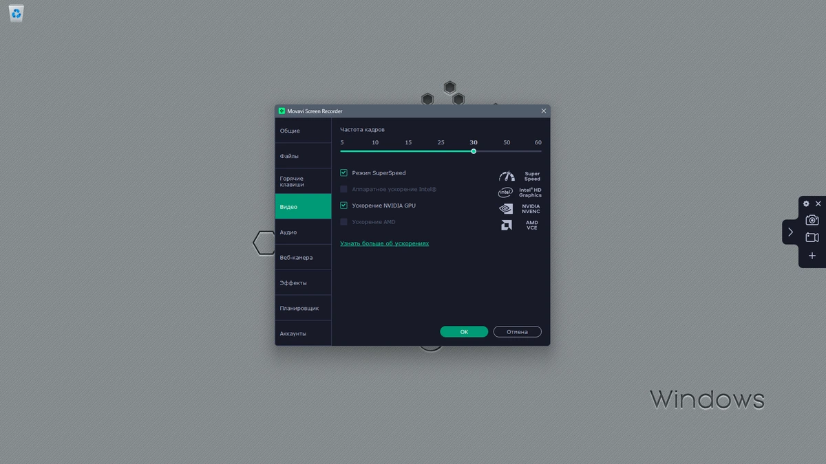 Movavi Screen Recorder 24.6.1 by elchupacabra — изображение 3