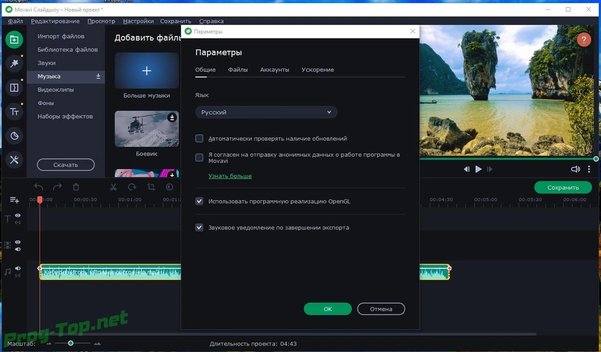 Movavi Slideshow Maker музыкальные слайд шоу 6.7.0 RePack (& Portable) by Dodakaedr — изображение 3