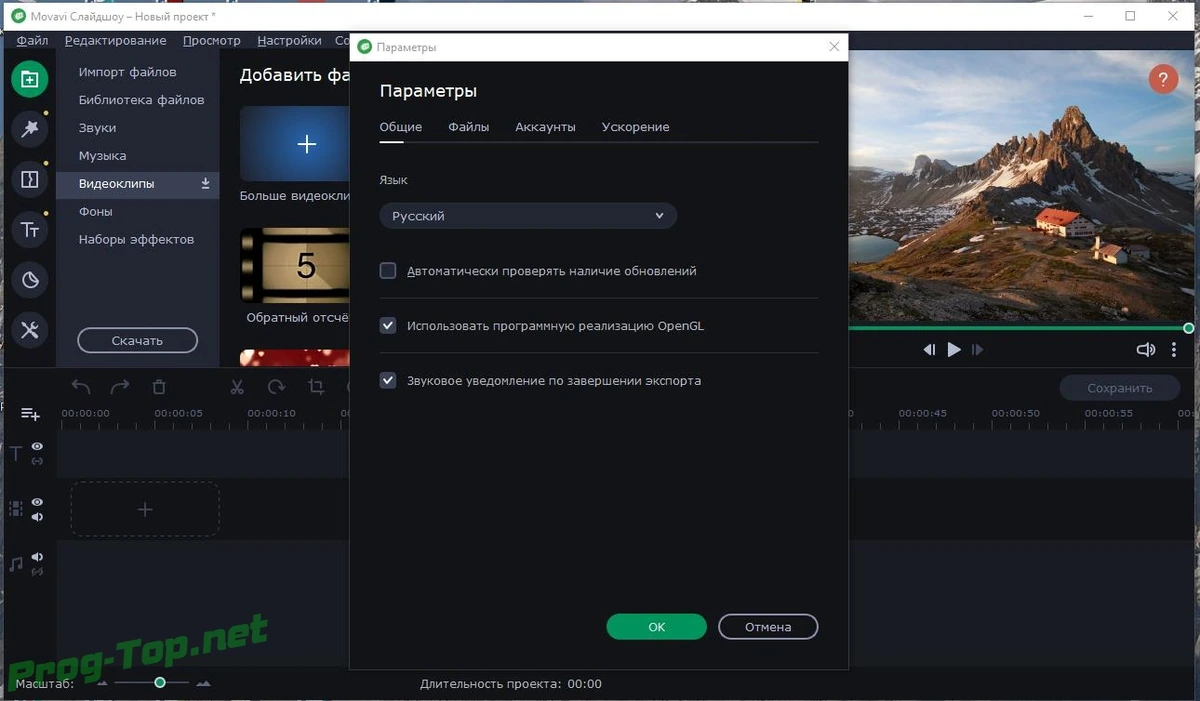 Movavi Slideshow Maker слайд шоу с переходами 6.6.1 RePack (& Portable) by elchupacabra — изображение 3