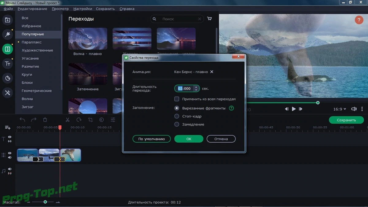 Movavi Slideshow Maker видео из фотографий 6.6.0 RePack (& Portable) by elchupacabra — изображение 3