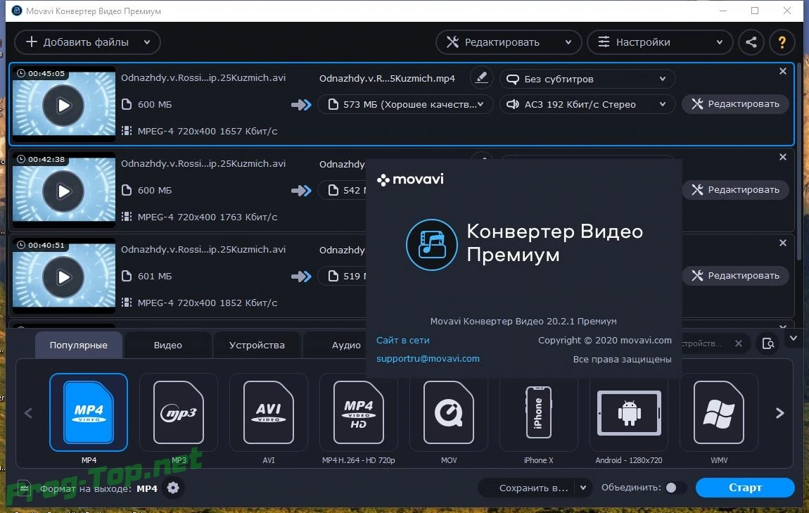 Movavi Video Converter конвертер видео аудио и DVD 20.2.1 Premium RePack (& Portable) by TryRooM — изображение 3