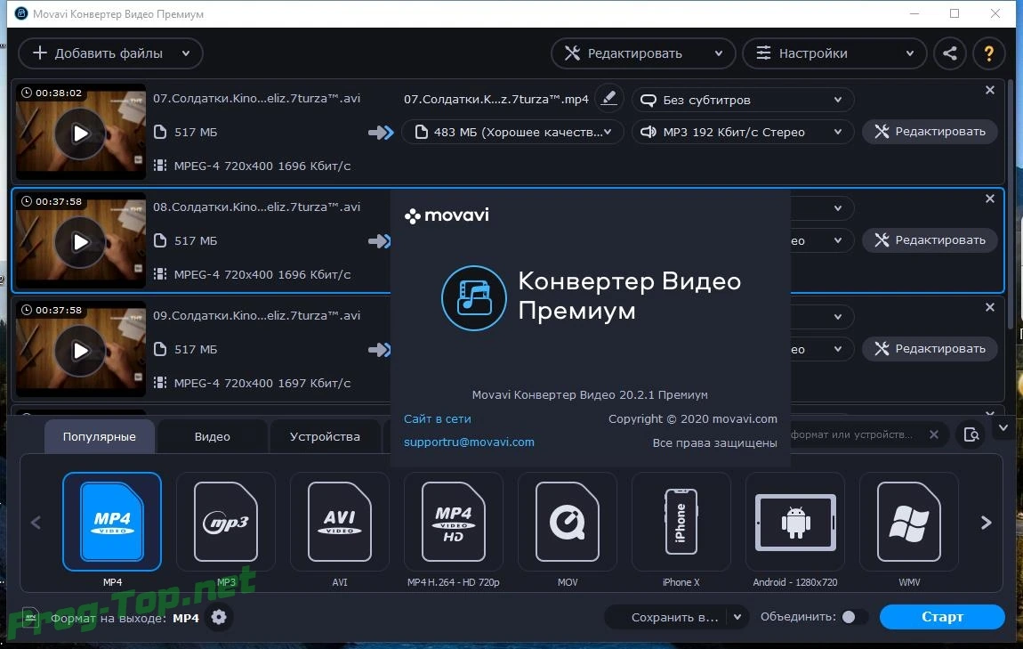 Movavi Video Converter загрузка и запись видео 20.2.1 Premium RePack (& Portable) by elchupacabra — изображение 3