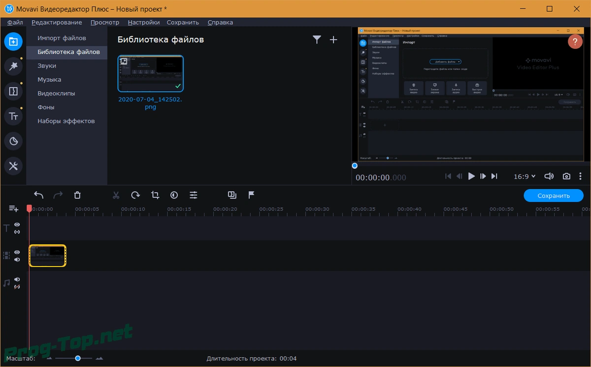 Movavi Video Editor редактор любого видео Plus 20.4.0 RePack (& Portable) by TryRooM — изображение 3