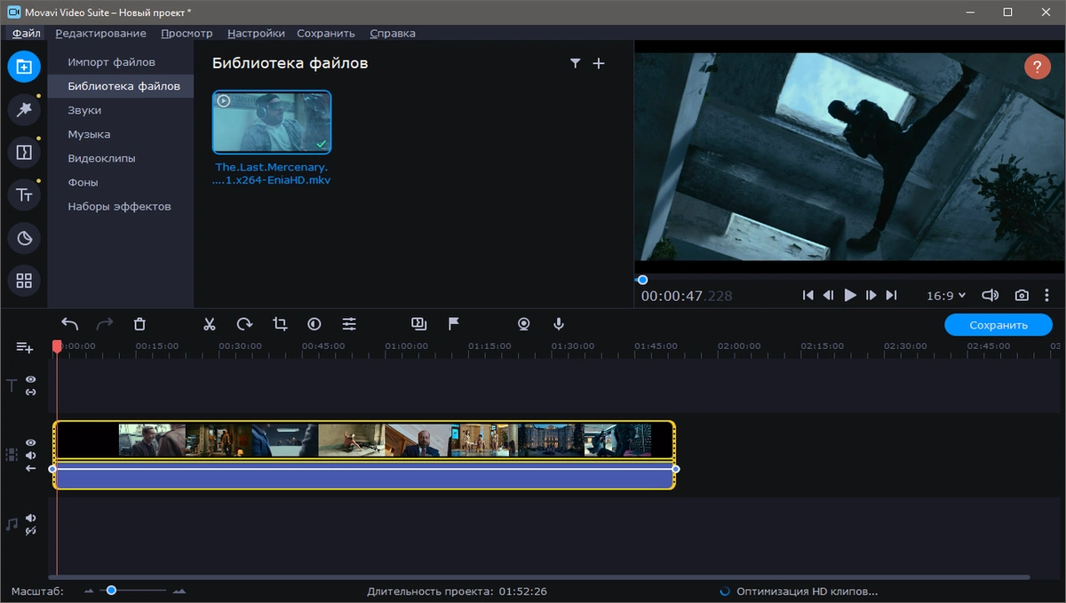 Movavi Video Suite 21.4.0 RePack (& Portable) by TryRooM — изображение 3