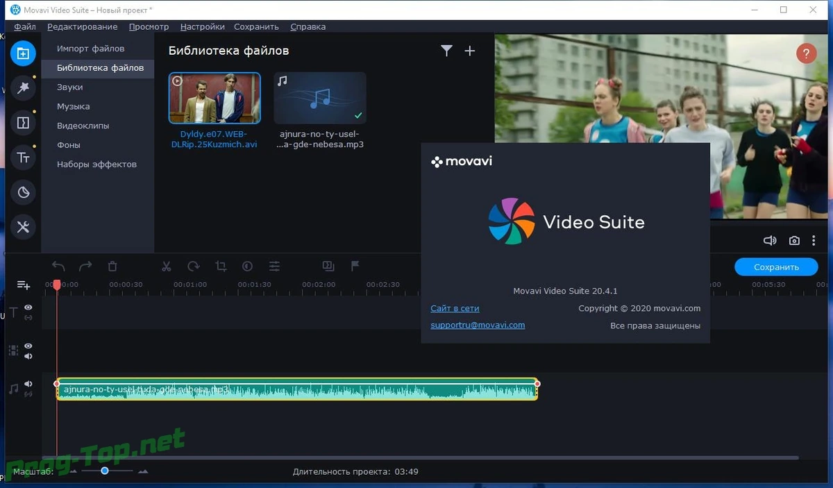 Movavi Video Suite наложение видеоэффектов 20.4.1 RePack (& Portable) by TryRooM — изображение 3