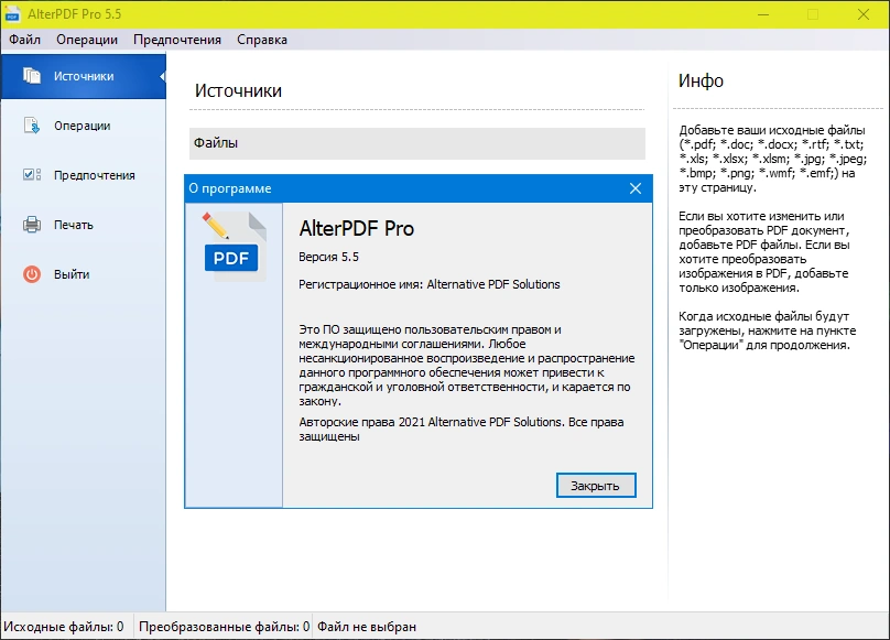AlterPDF Pro 5.5 RePack (& Portable) by elchupacabra — изображение 3