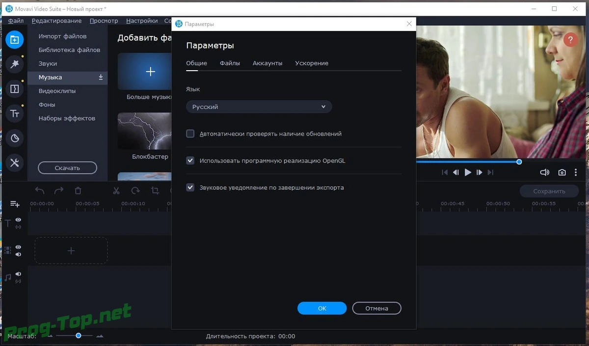 Movavi Video Suite создание и редактирование фильмов 20.4.1 RePack (& Portable) by elchupacabra — изображение 3