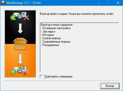 MozBackup (Mozilla Backup) 1.5.1 RePack by BELOFF — изображение 3