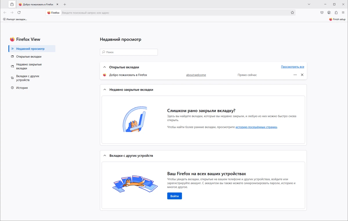 Firefox Browser 138.0.4 — изображение 3