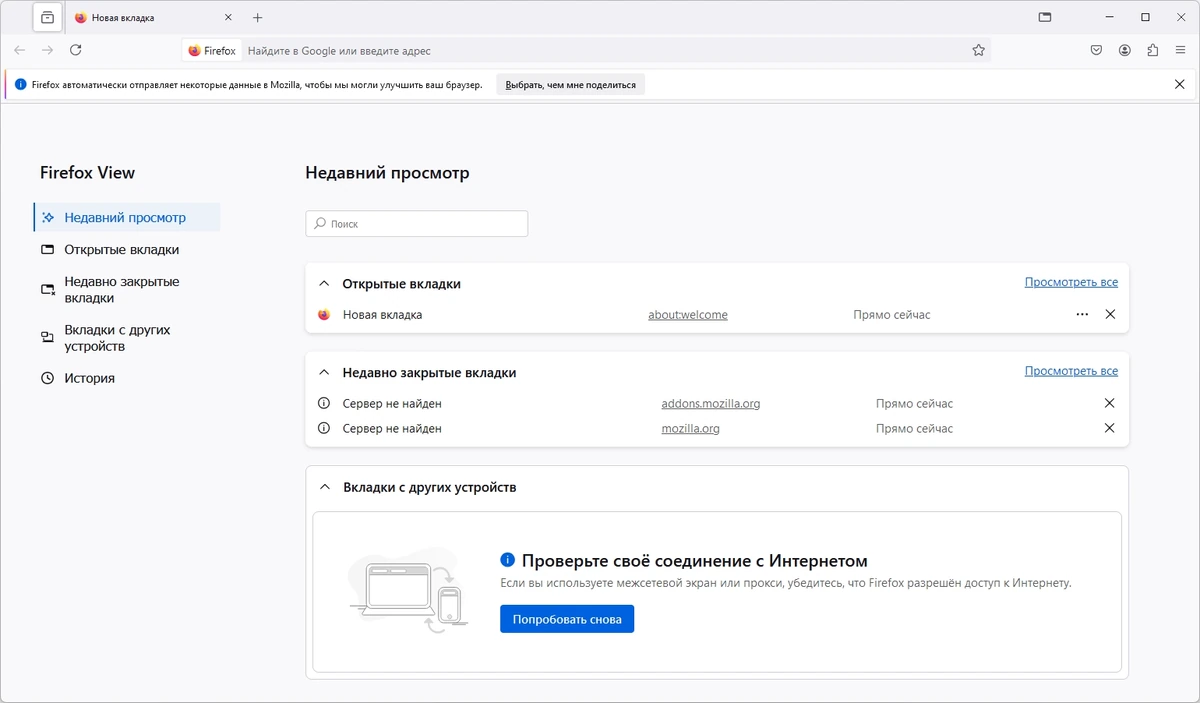 Браузер для ПК Firefox Browser 131.0 Portable by PortableApps — изображение 3