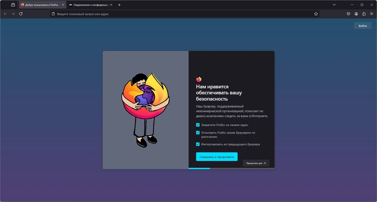 Браузер для предприятий Firefox Browser ESR 128.5.0 — изображение 3