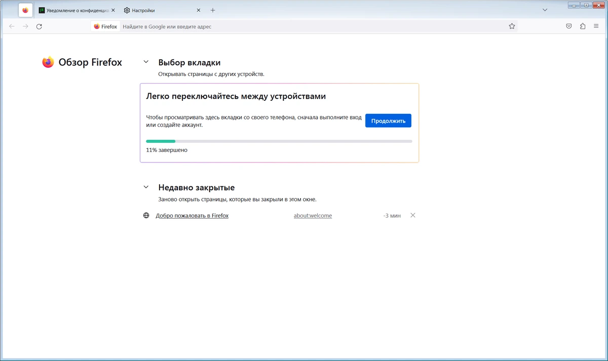 Браузер для старых ПК Firefox Browser ESR 115.21.1 — изображение 3
