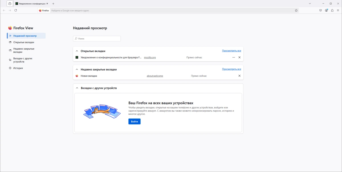 Firefox Browser портативная версия 136.0.4 by PortableApps — изображение 3