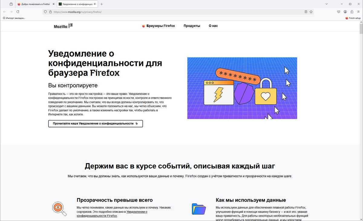 Интернет браузер Firefox Browser 137.0.1 — изображение 3