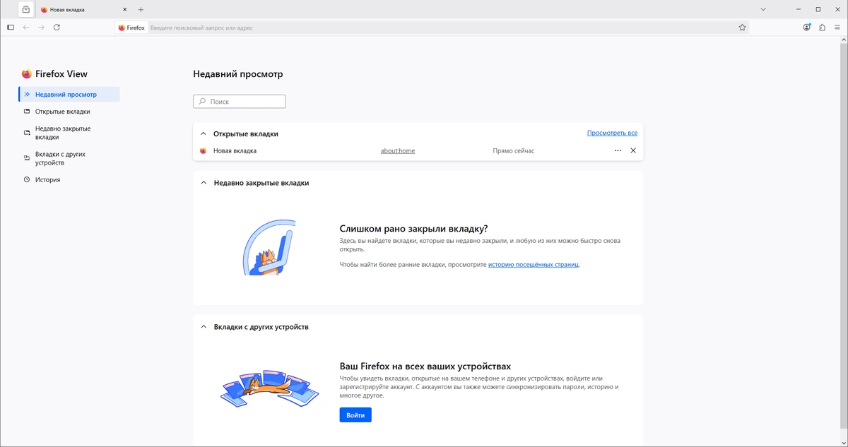 Мозилла портабле Firefox Browser 141.0.3 by PortableApps — изображение 3