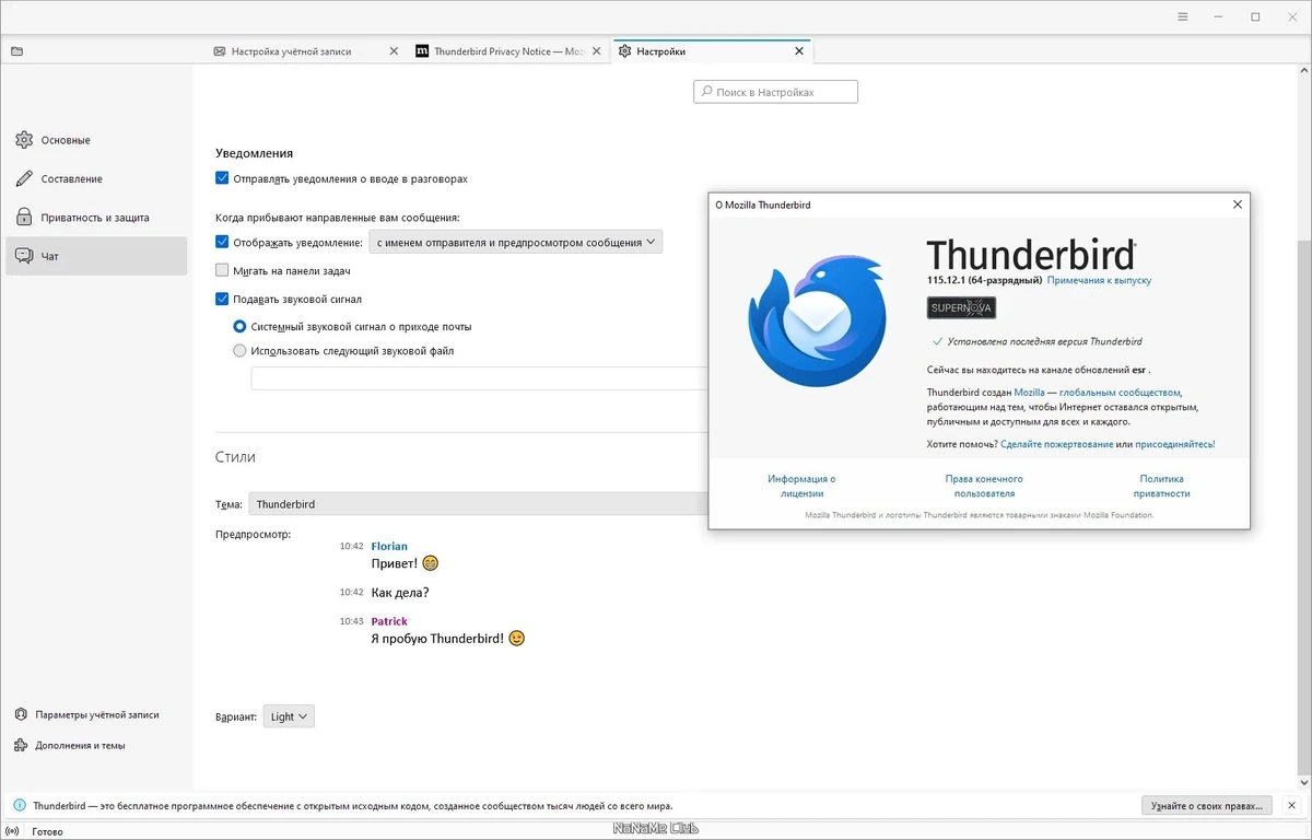 Mozilla Thunderbird 115.12.1 — изображение 3