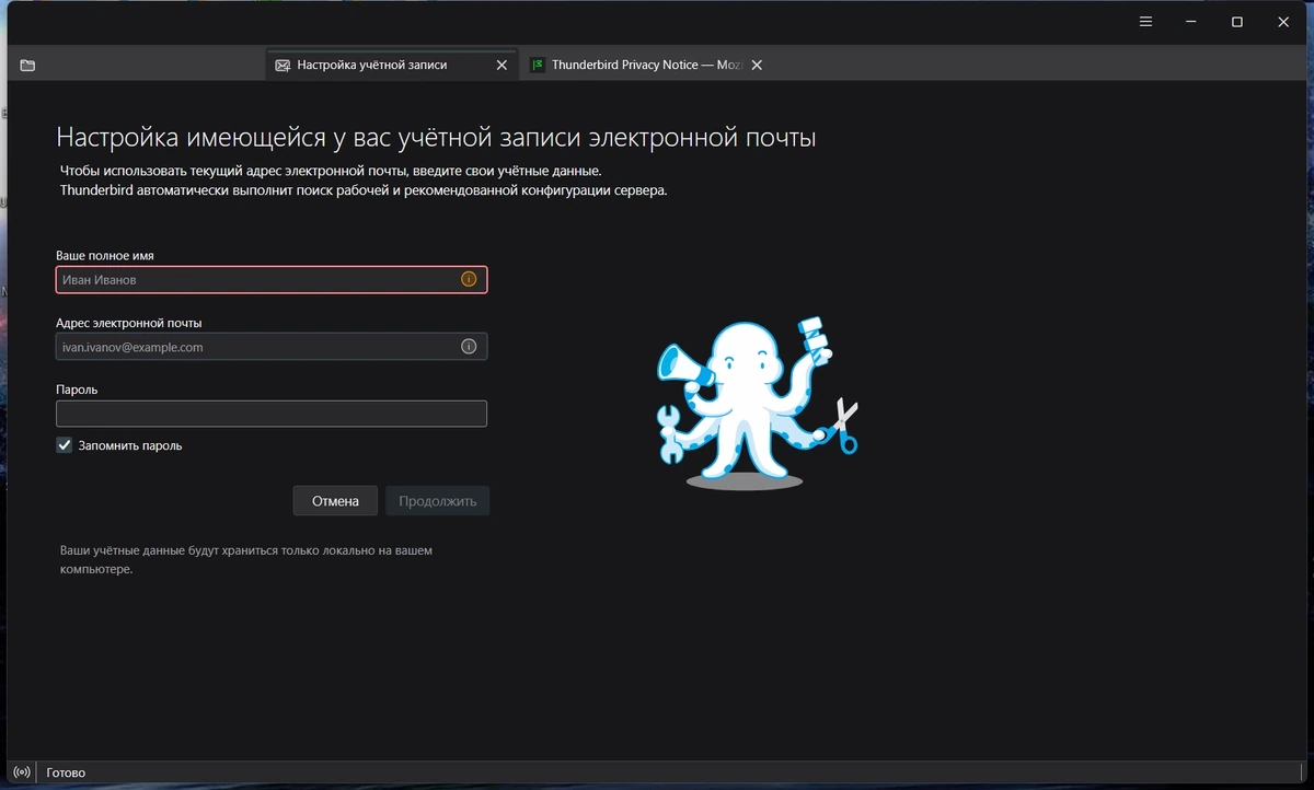 Mozilla Thunderbird 147.0.2 — изображение 3