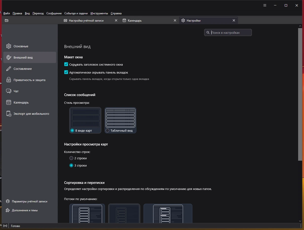 Mozilla Thunderbird 149.0.2 — изображение 3