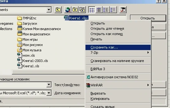 MS Office 97 Rus c поддержкой форматов Office 2007 — изображение 3